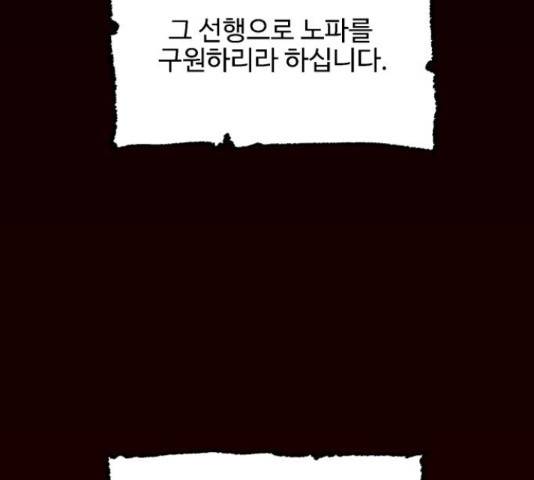 벽간소음 19화 15