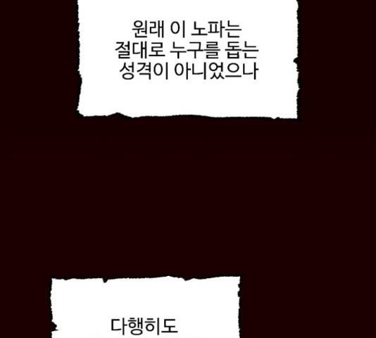 벽간소음 19화 16