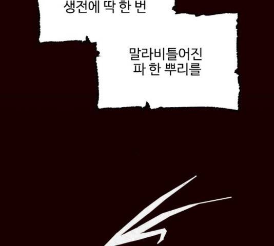 벽간소음 19화 17