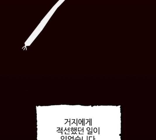 벽간소음 19화 18