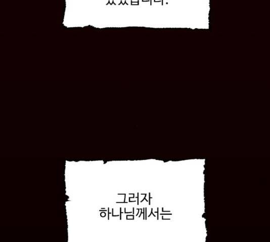 벽간소음 19화 19