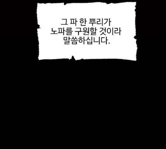 벽간소음 19화 22