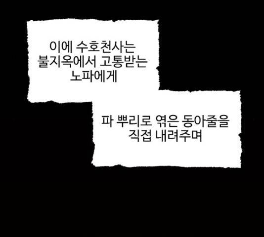 벽간소음 19화 23