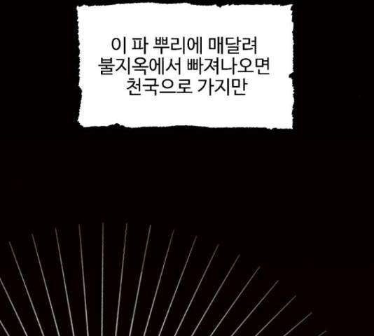 벽간소음 19화 24