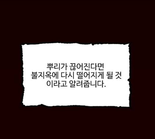 벽간소음 19화 27