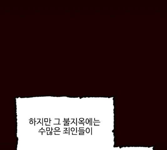 벽간소음 19화 28