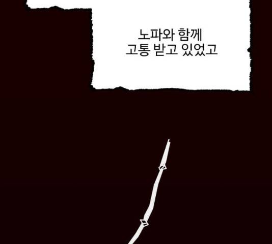 벽간소음 19화 29