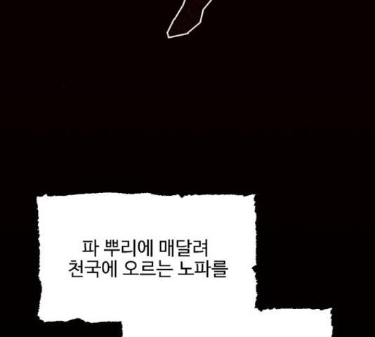 벽간소음 19화 31