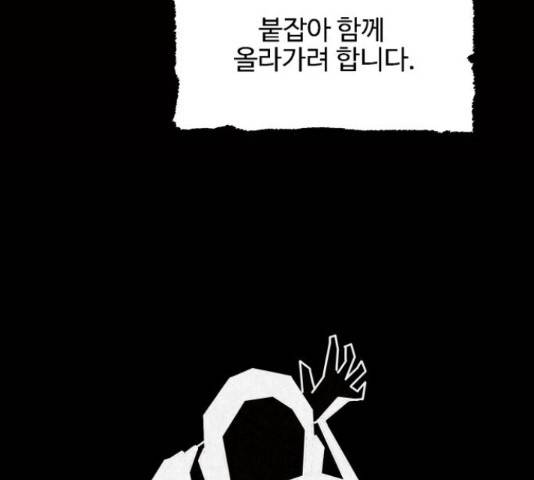 벽간소음 19화 32