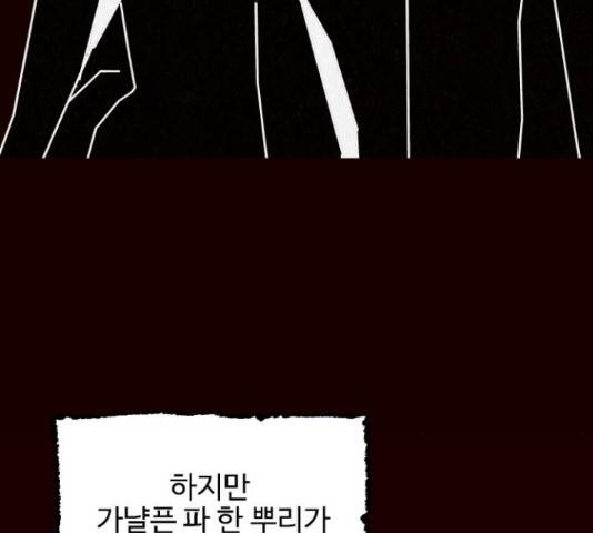 벽간소음 19화 37