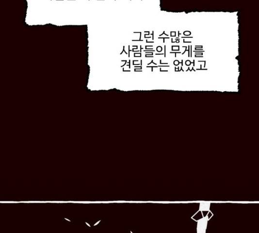 벽간소음 19화 38