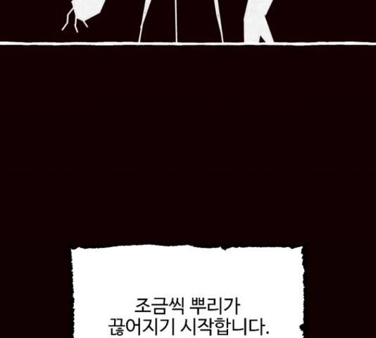 벽간소음 19화 40