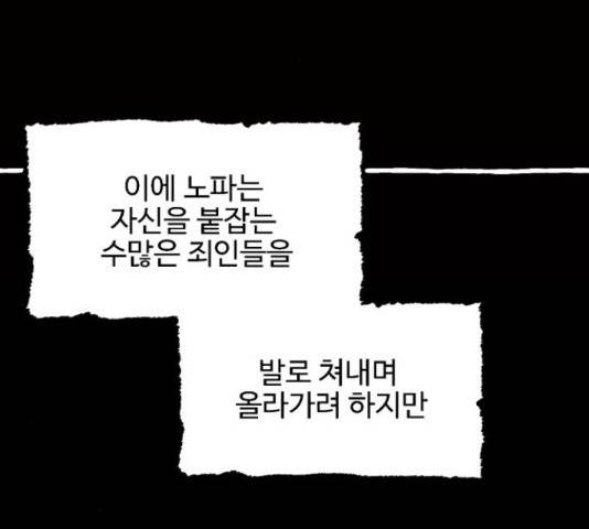벽간소음 19화 43