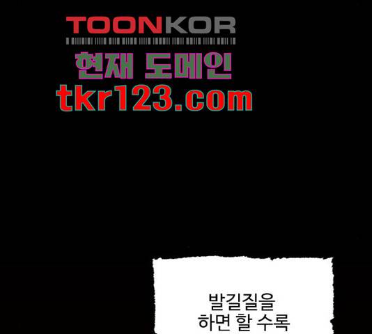 벽간소음 19화 44
