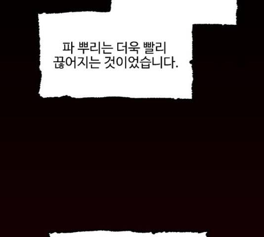 벽간소음 19화 45