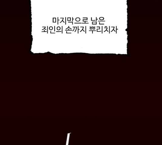 벽간소음 19화 46