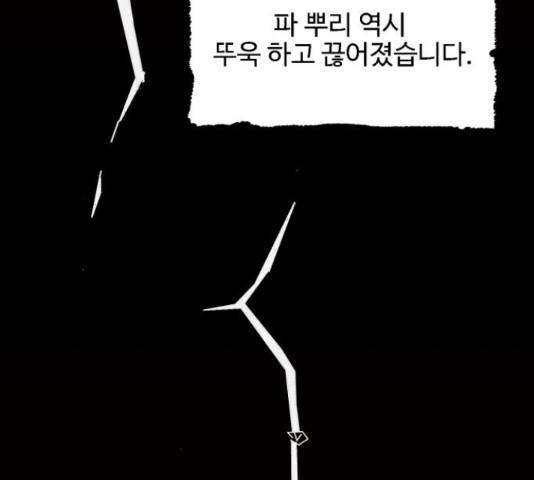 벽간소음 19화 48