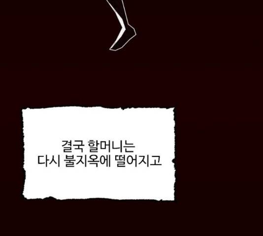 벽간소음 19화 50
