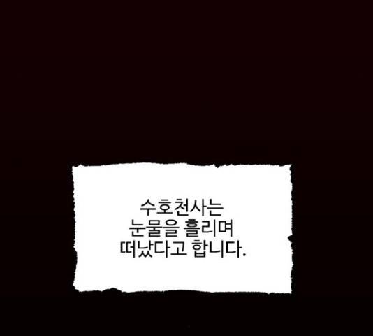 벽간소음 19화 51