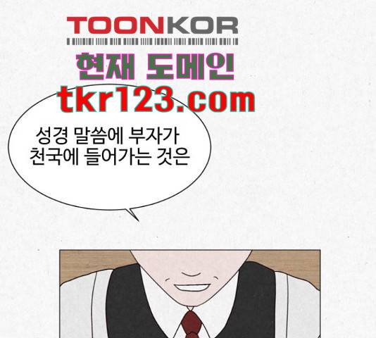 벽간소음 19화 53