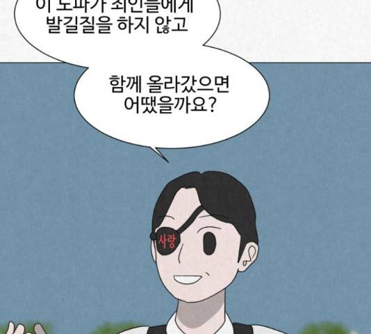 벽간소음 19화 56