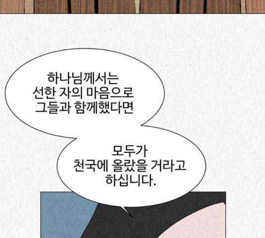 벽간소음 19화 58
