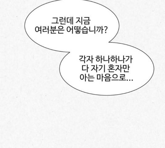 벽간소음 19화 61