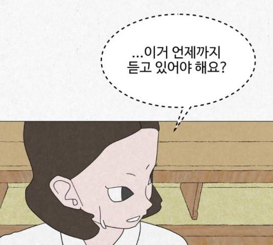 벽간소음 19화 62