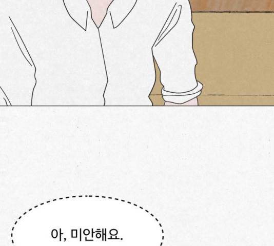 벽간소음 19화 63