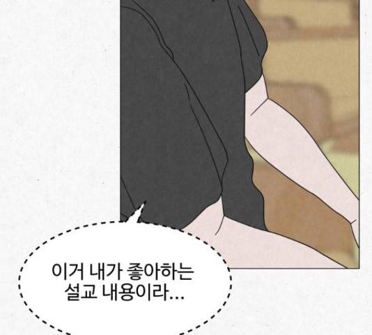 벽간소음 19화 65