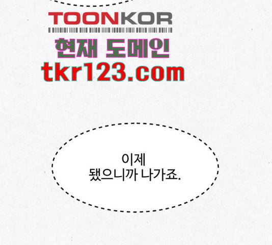 벽간소음 19화 66