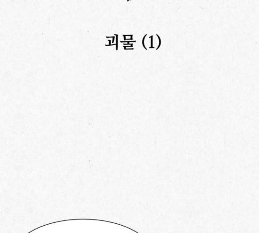 벽간소음 19화 73