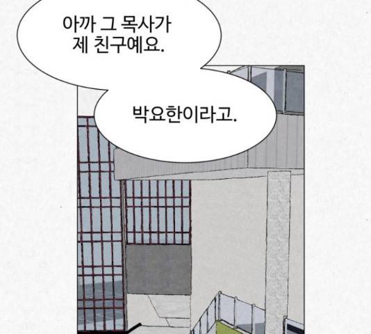 벽간소음 19화 74