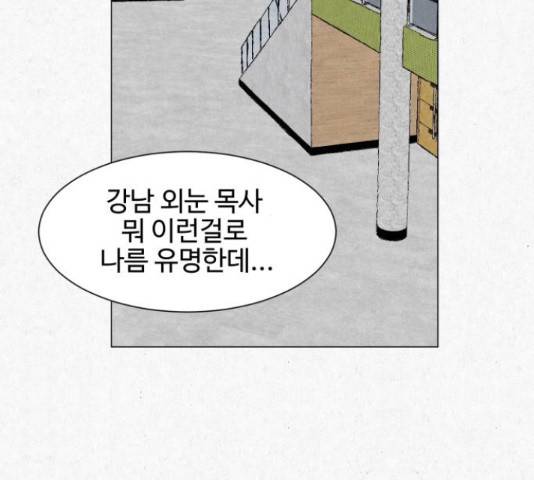 벽간소음 19화 75