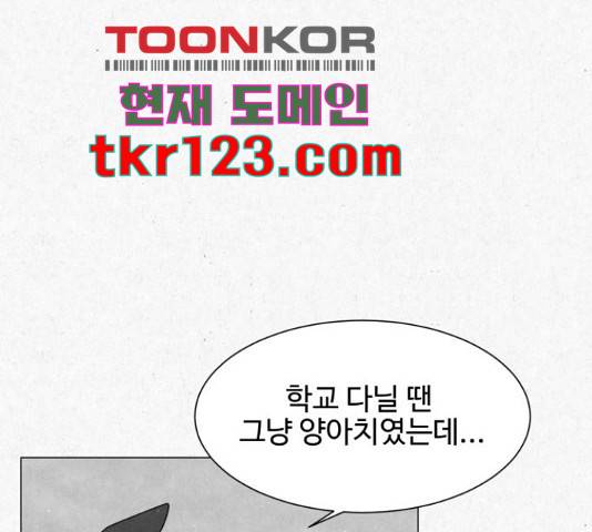 벽간소음 19화 76