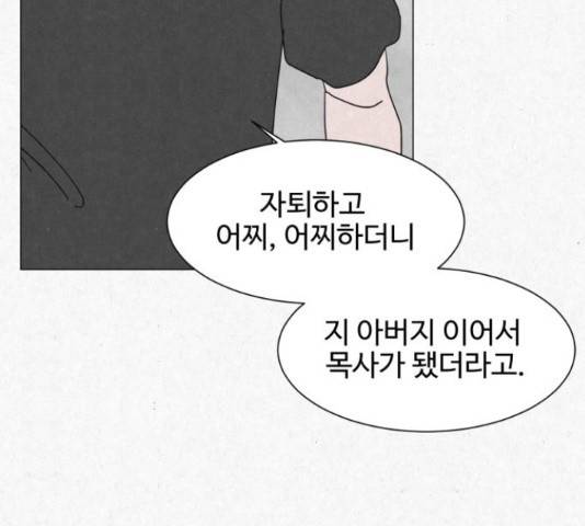 벽간소음 19화 78