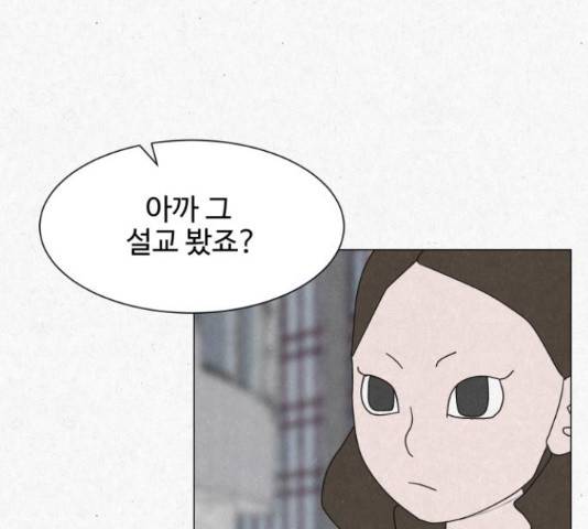 벽간소음 19화 79