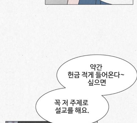 벽간소음 19화 81