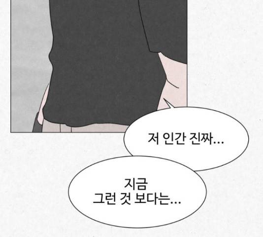 벽간소음 19화 83