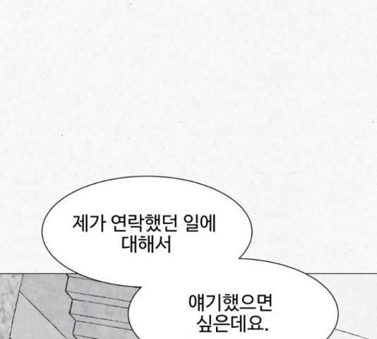 벽간소음 19화 84