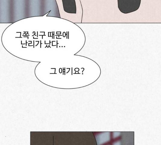 벽간소음 19화 88