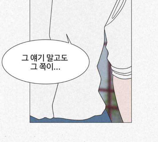벽간소음 19화 90