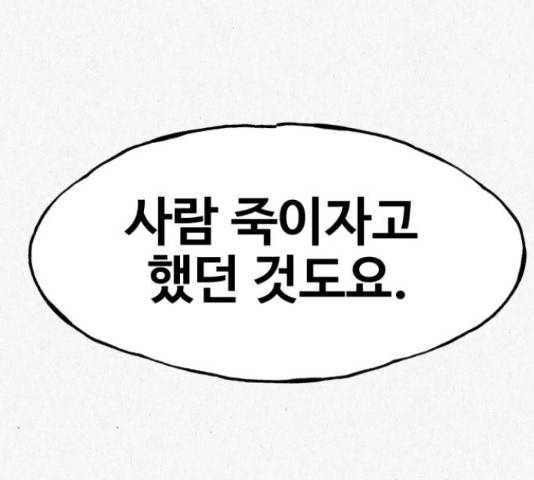 벽간소음 19화 91