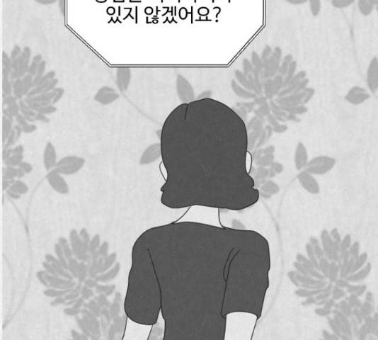 벽간소음 19화 94
