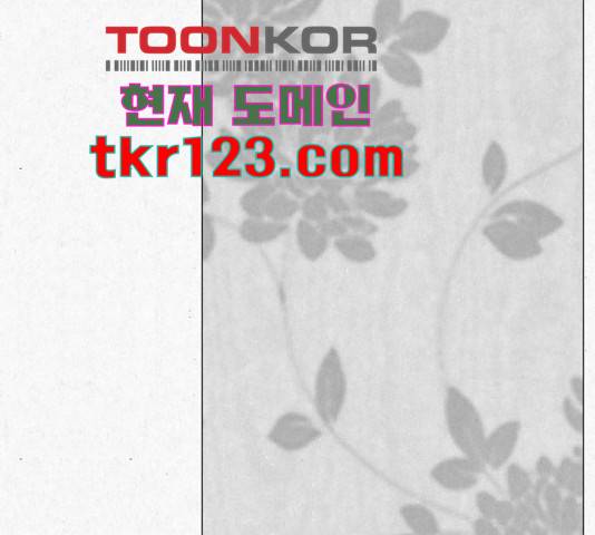 벽간소음 19화 96