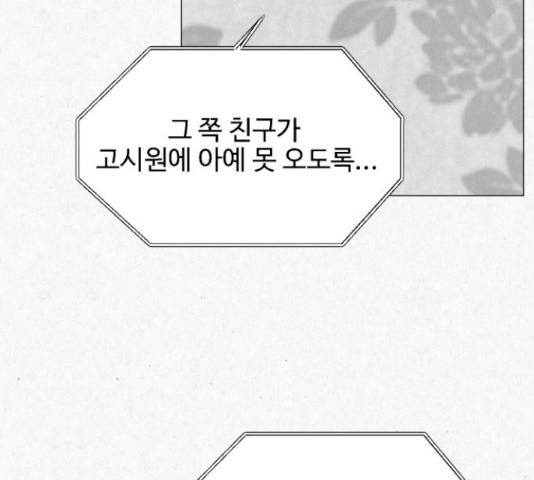 벽간소음 19화 97