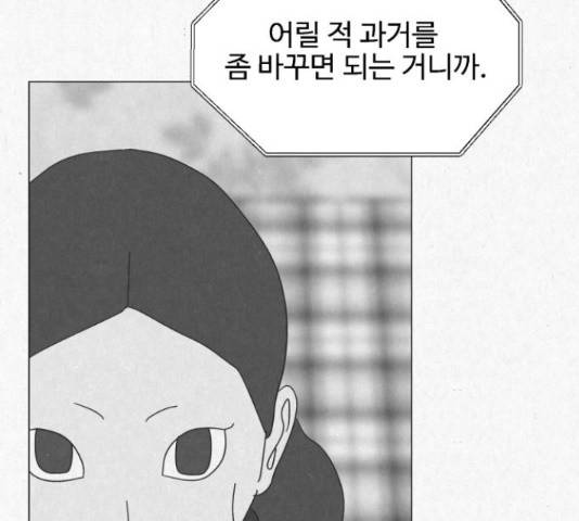 벽간소음 19화 98