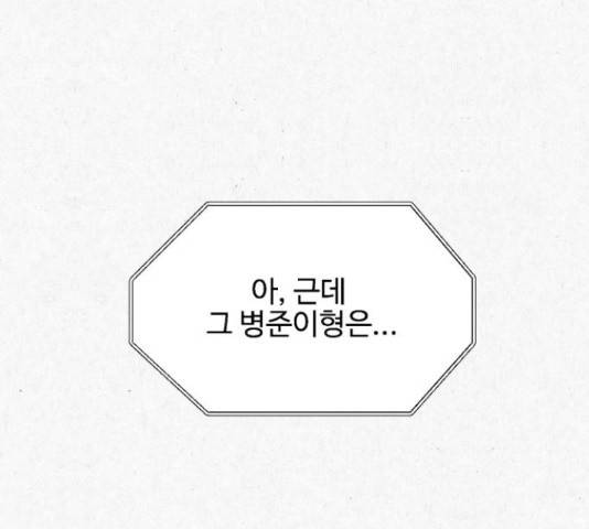 벽간소음 19화 100