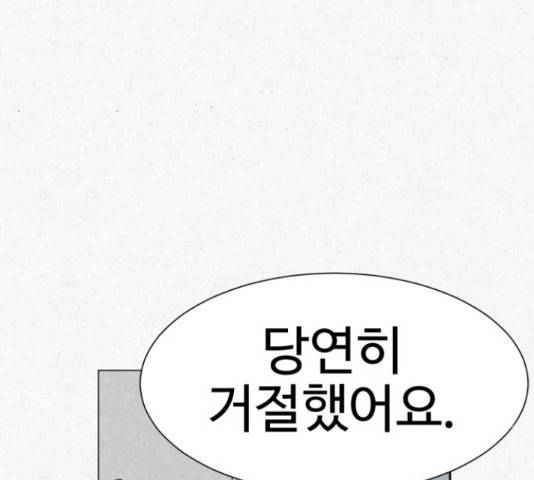 벽간소음 19화 104