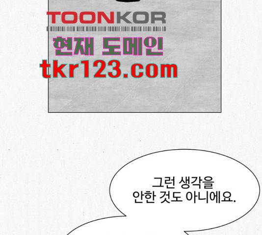 벽간소음 19화 106